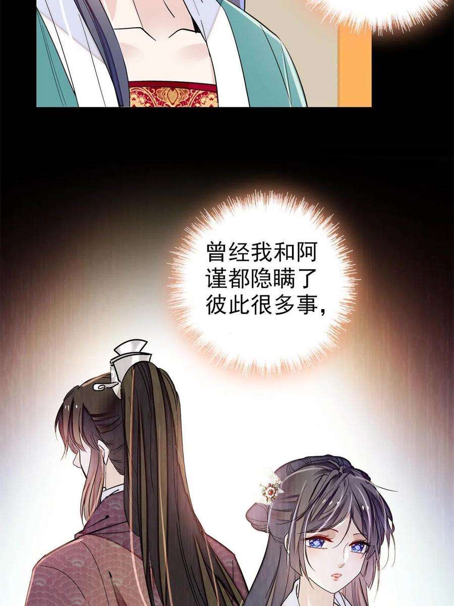 似锦231话 灵堂说媒