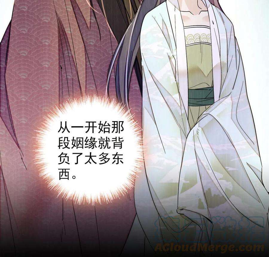 似锦231话 灵堂说媒