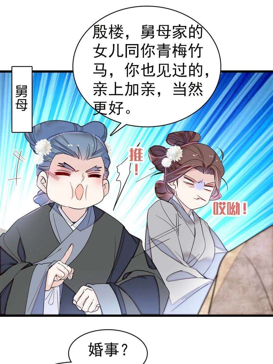 似锦232话 还魂索命