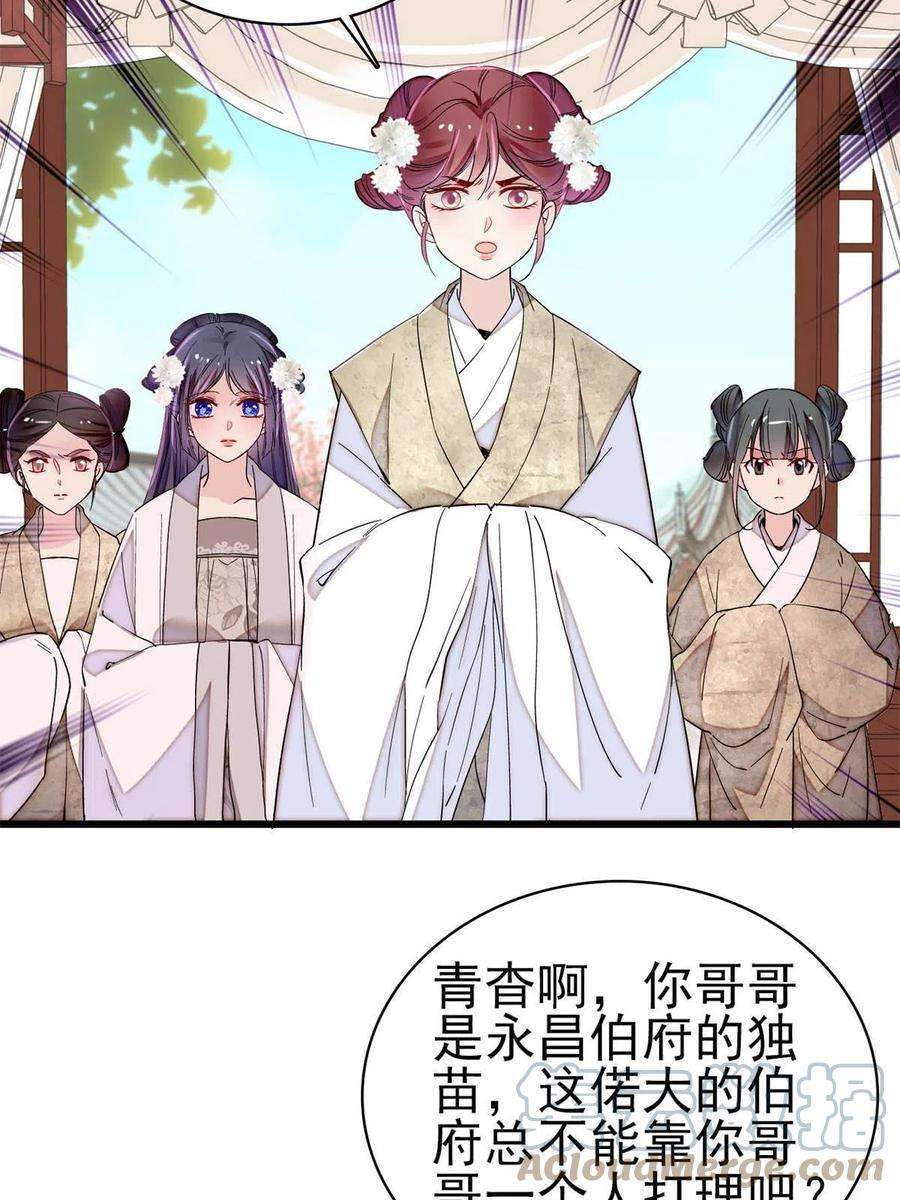 似锦232话 还魂索命