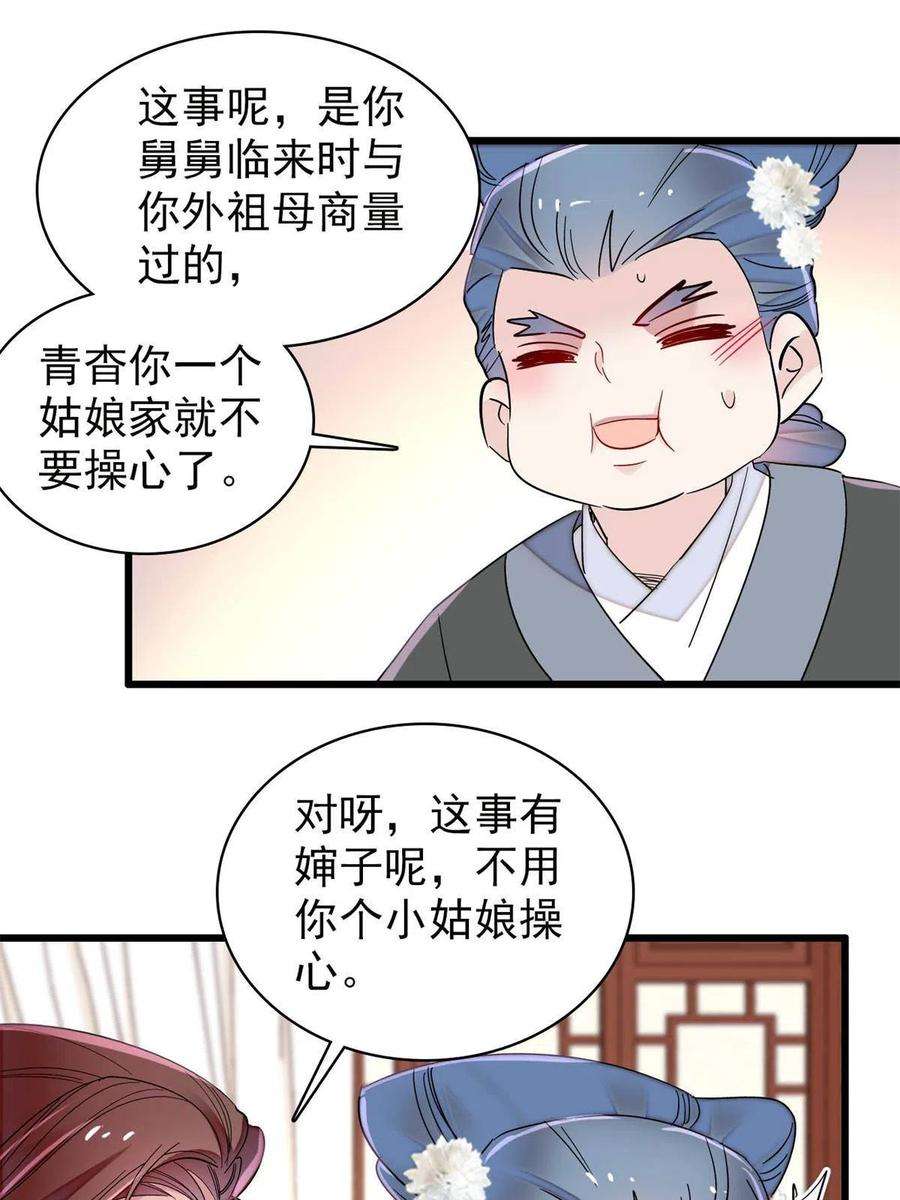 似锦232话 还魂索命