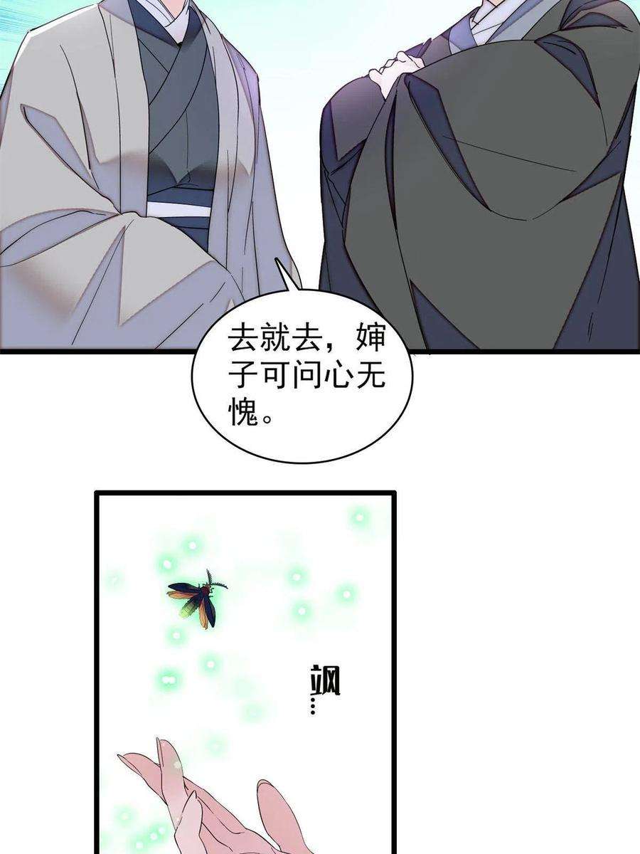 似锦232话 还魂索命