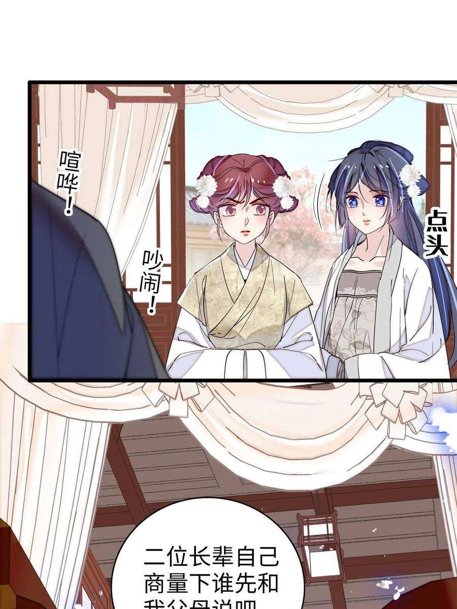 似锦232话 还魂索命