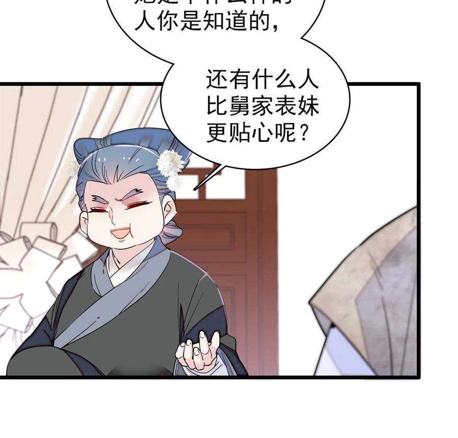 似锦232话 还魂索命