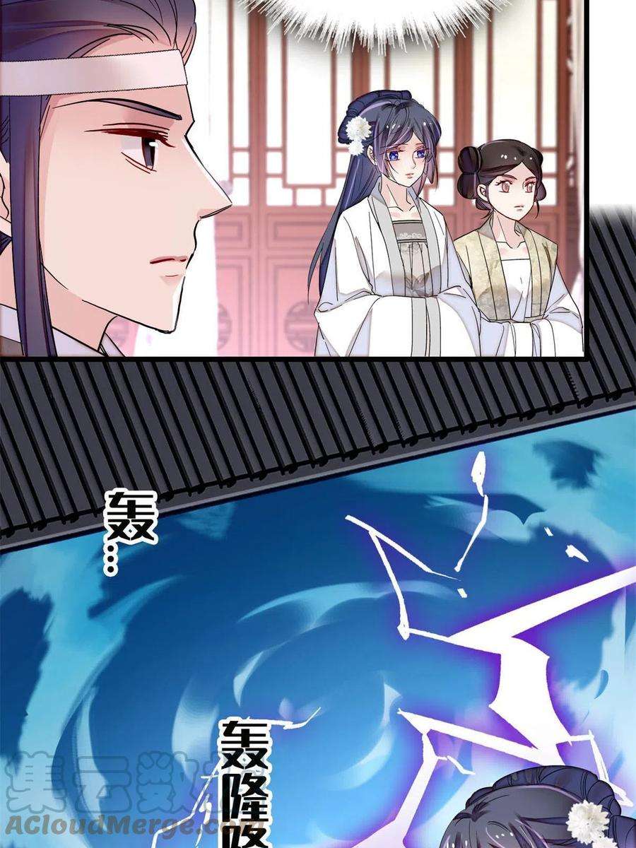 似锦232话 还魂索命