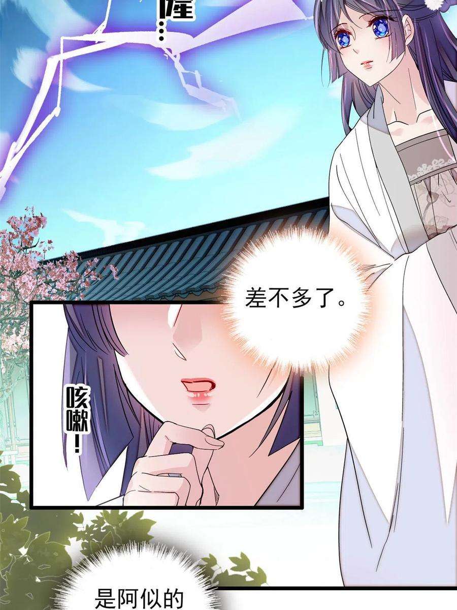 似锦232话 还魂索命