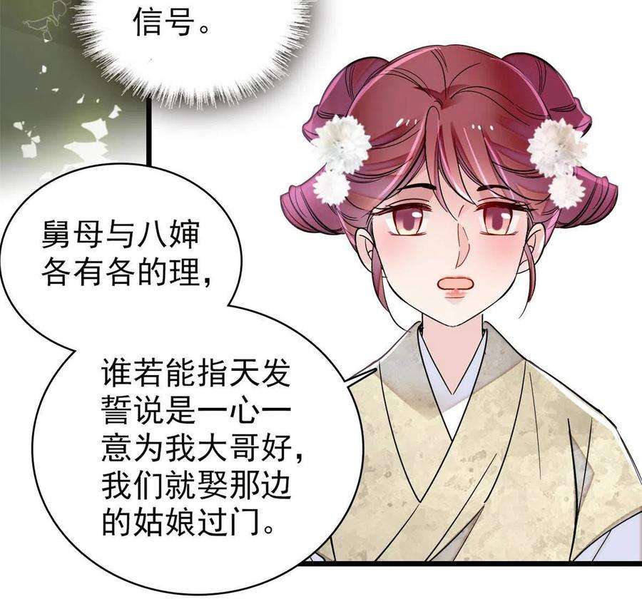 似锦232话 还魂索命