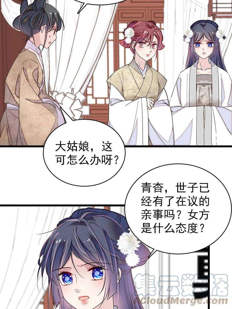 似锦232话 还魂索命
