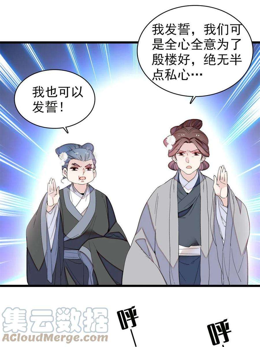 似锦232话 还魂索命