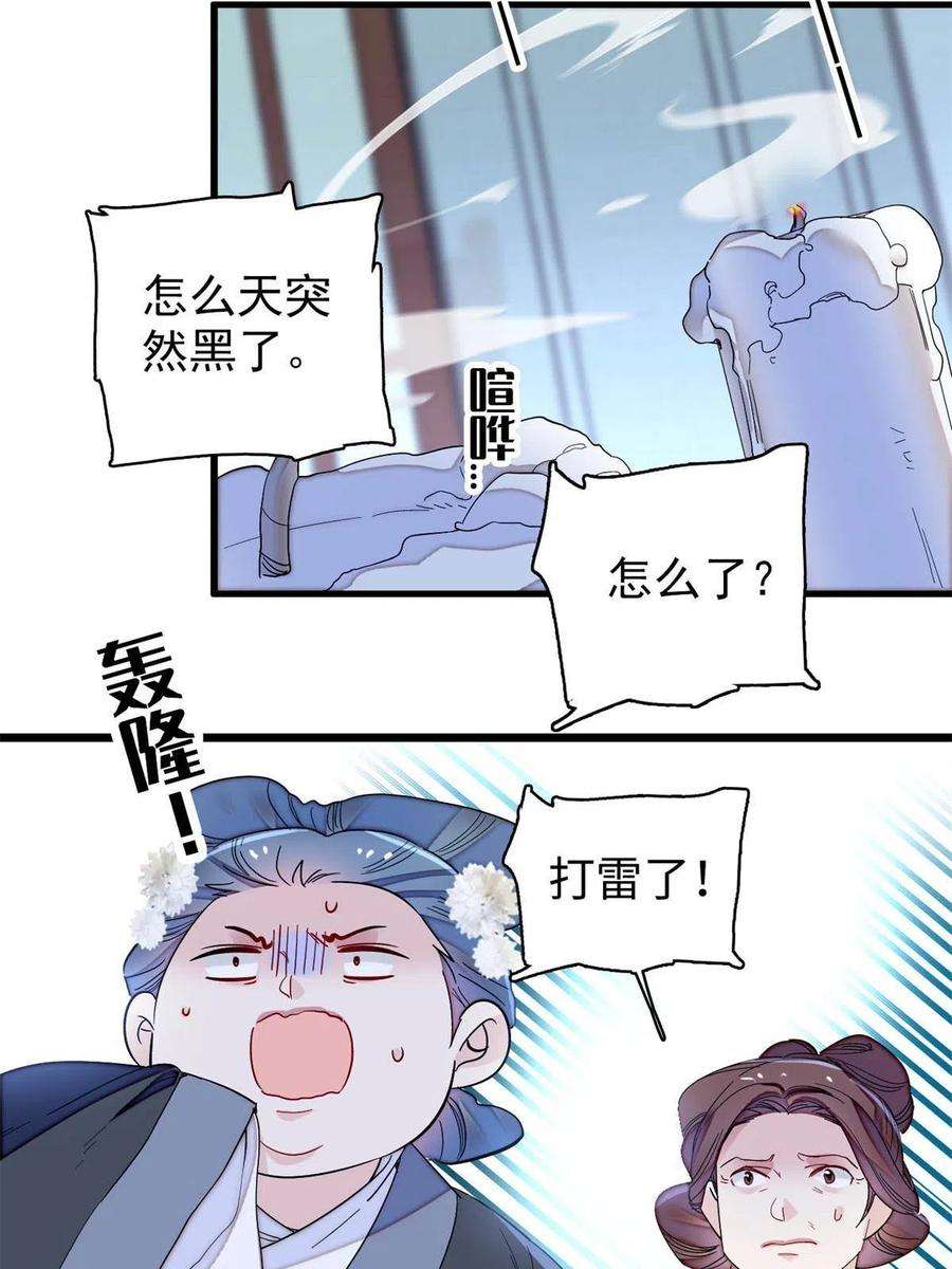 似锦232话 还魂索命