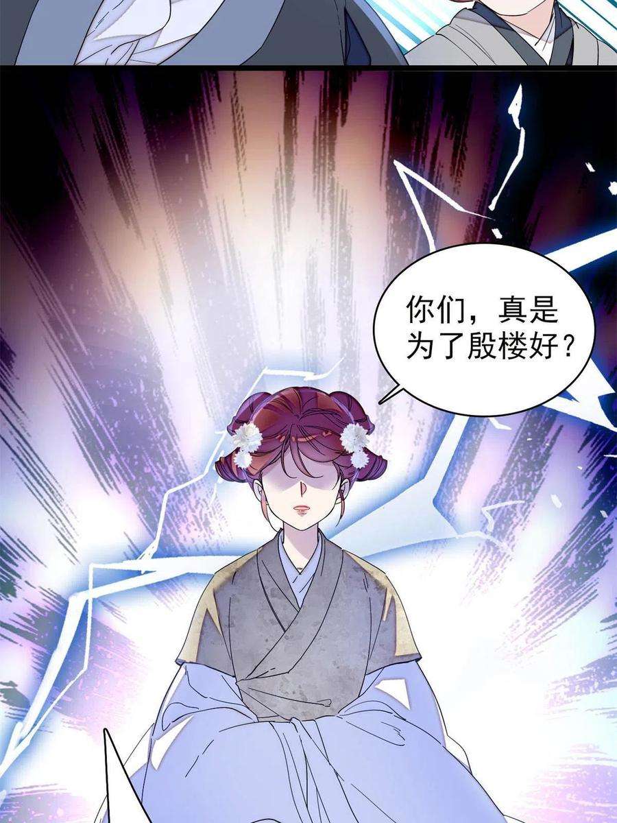 似锦232话 还魂索命