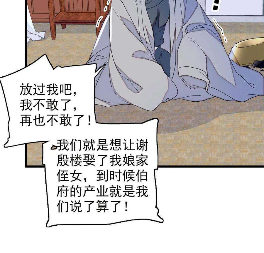 似锦232话 还魂索命
