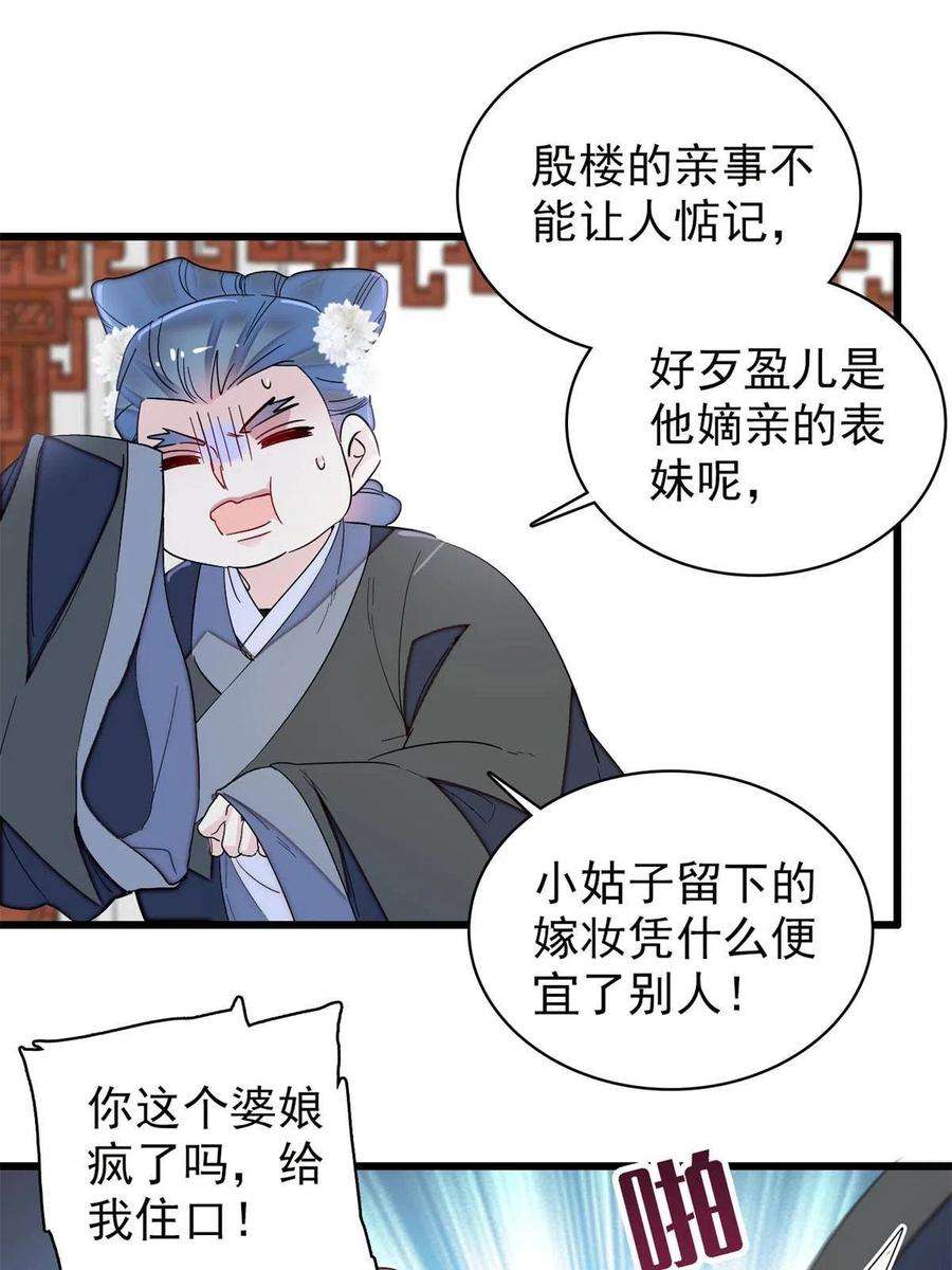 似锦232话 还魂索命