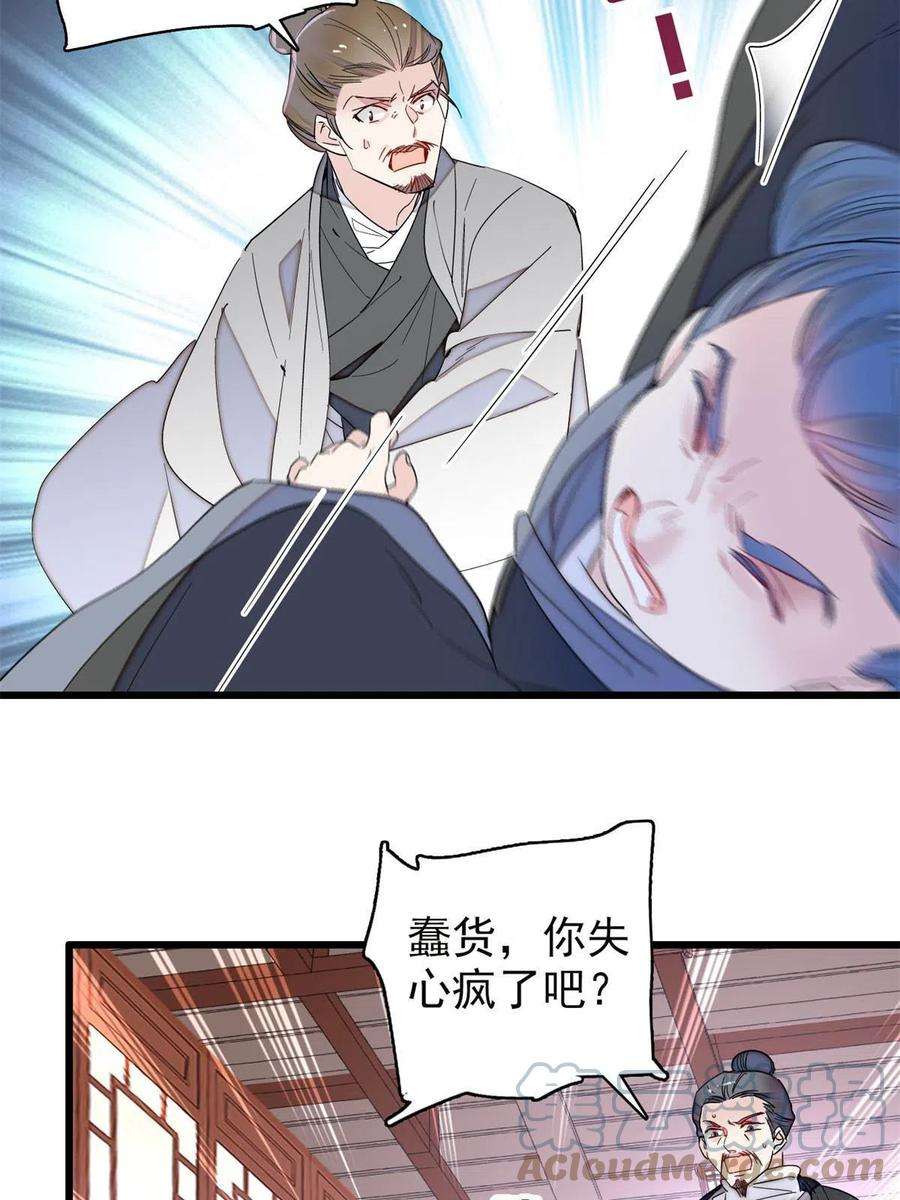 似锦232话 还魂索命