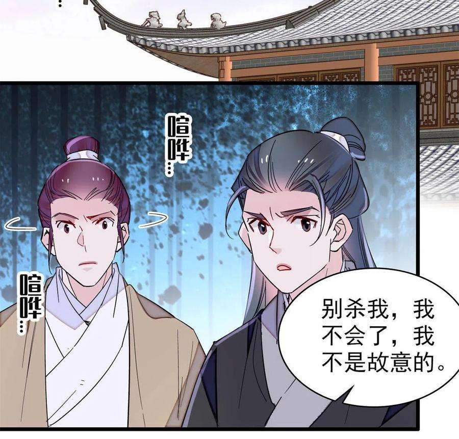 似锦232话 还魂索命