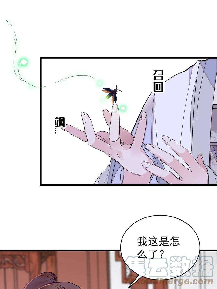 似锦232话 还魂索命