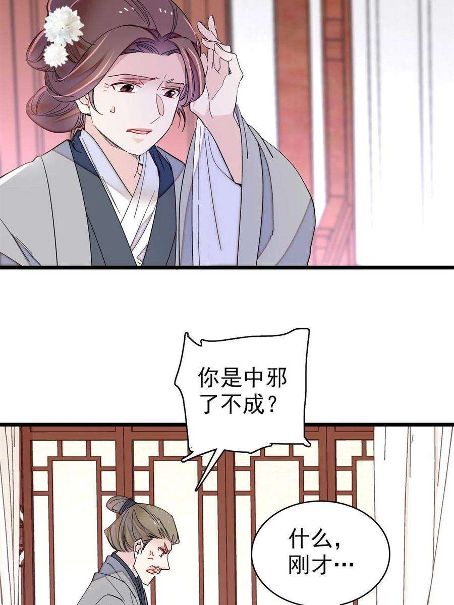 似锦232话 还魂索命