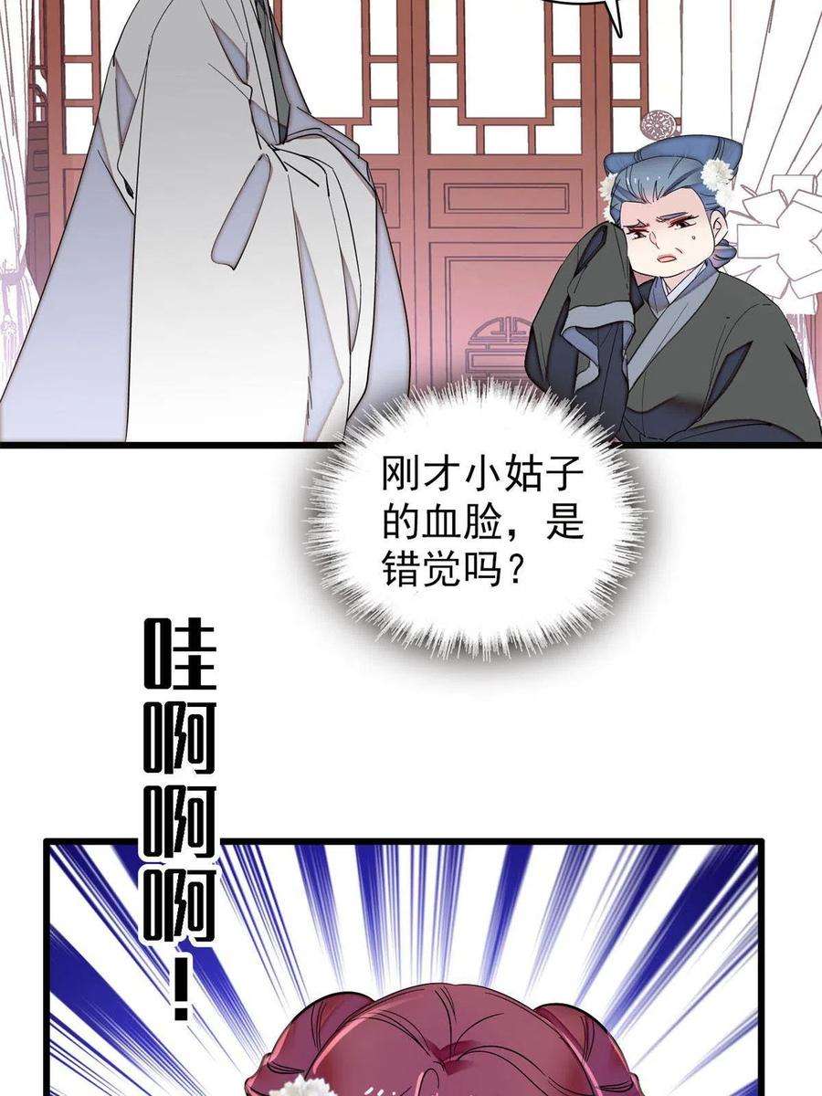 似锦232话 还魂索命