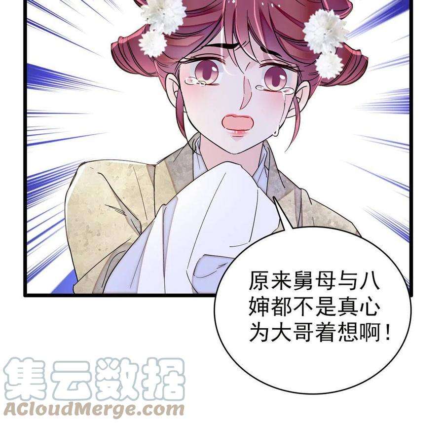 似锦232话 还魂索命