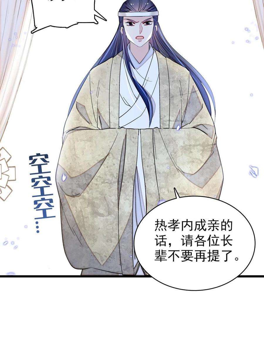 似锦232话 还魂索命