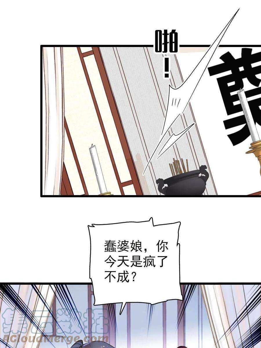 似锦232话 还魂索命