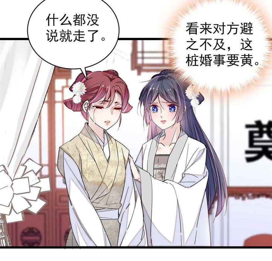 似锦232话 还魂索命
