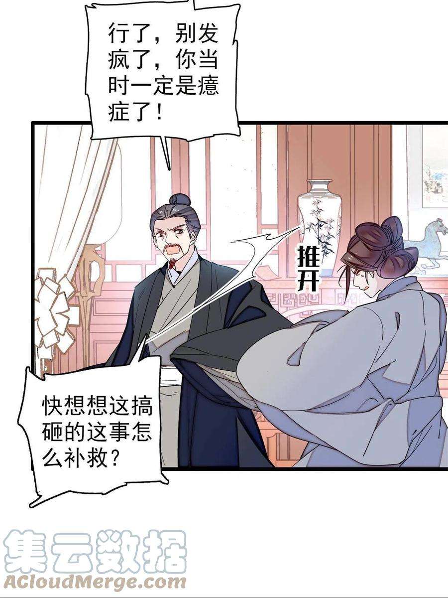似锦232话 还魂索命