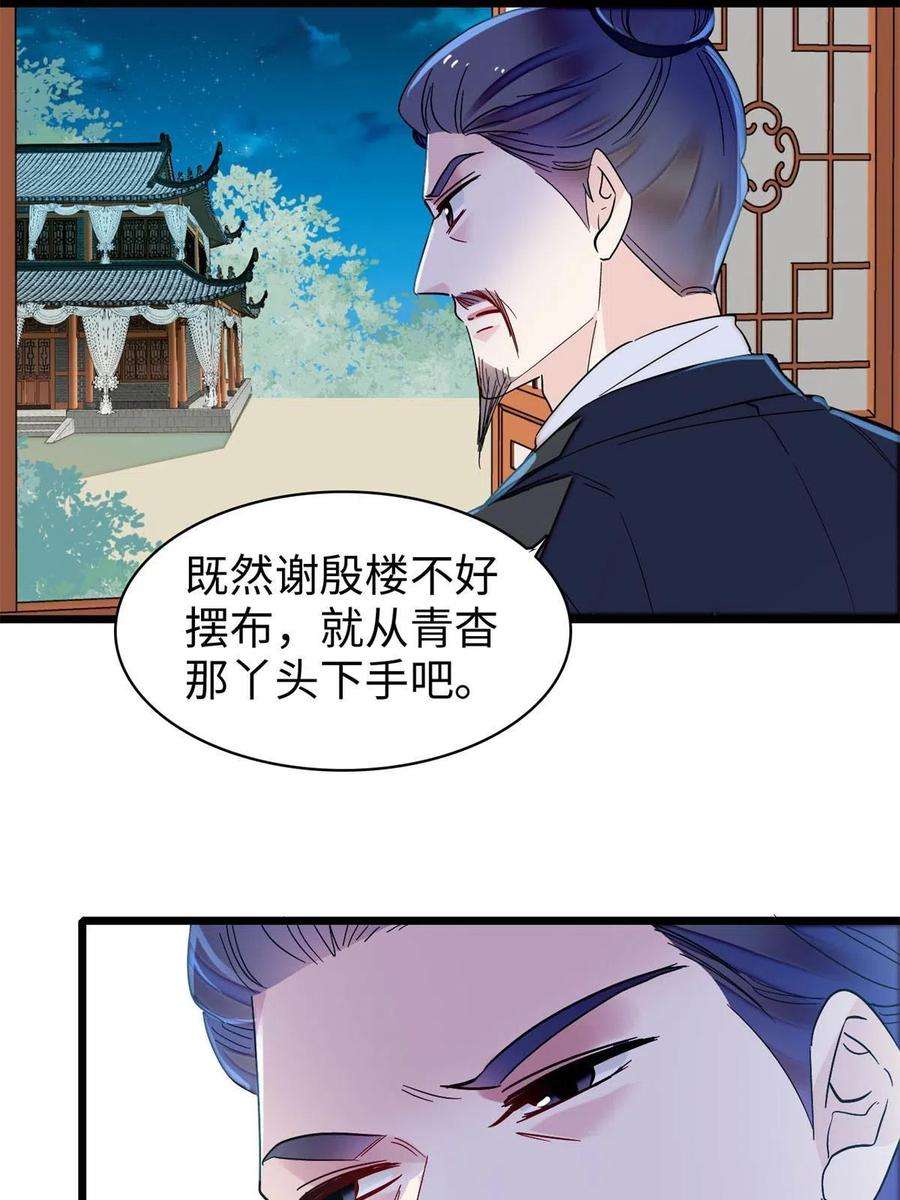 似锦232话 还魂索命