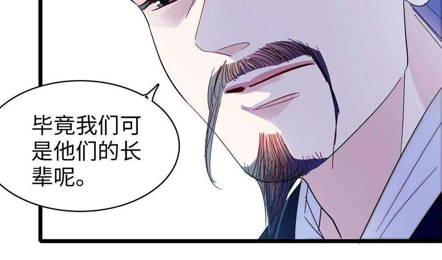 似锦232话 还魂索命