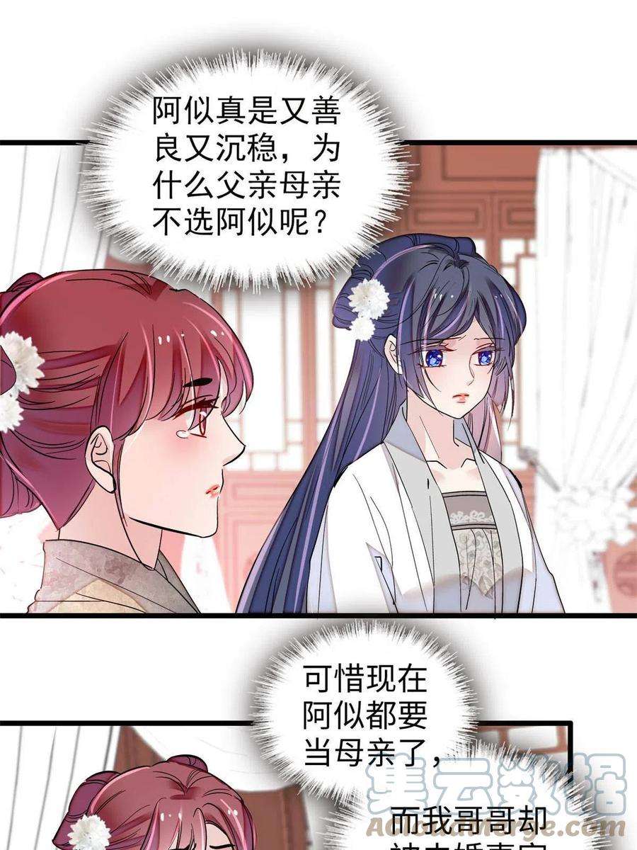 似锦232话 还魂索命