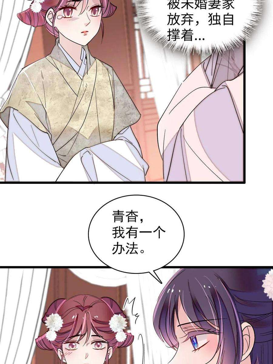 似锦232话 还魂索命