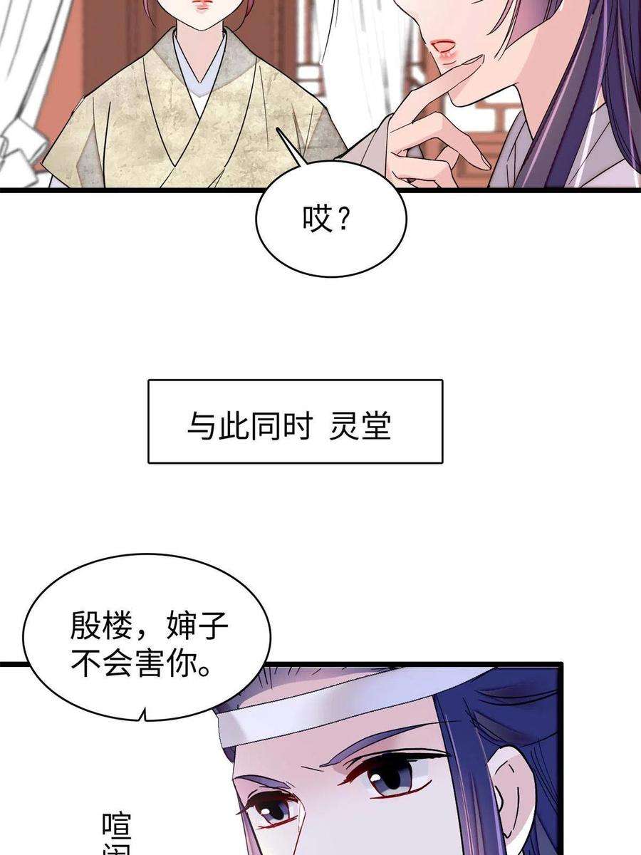 似锦232话 还魂索命