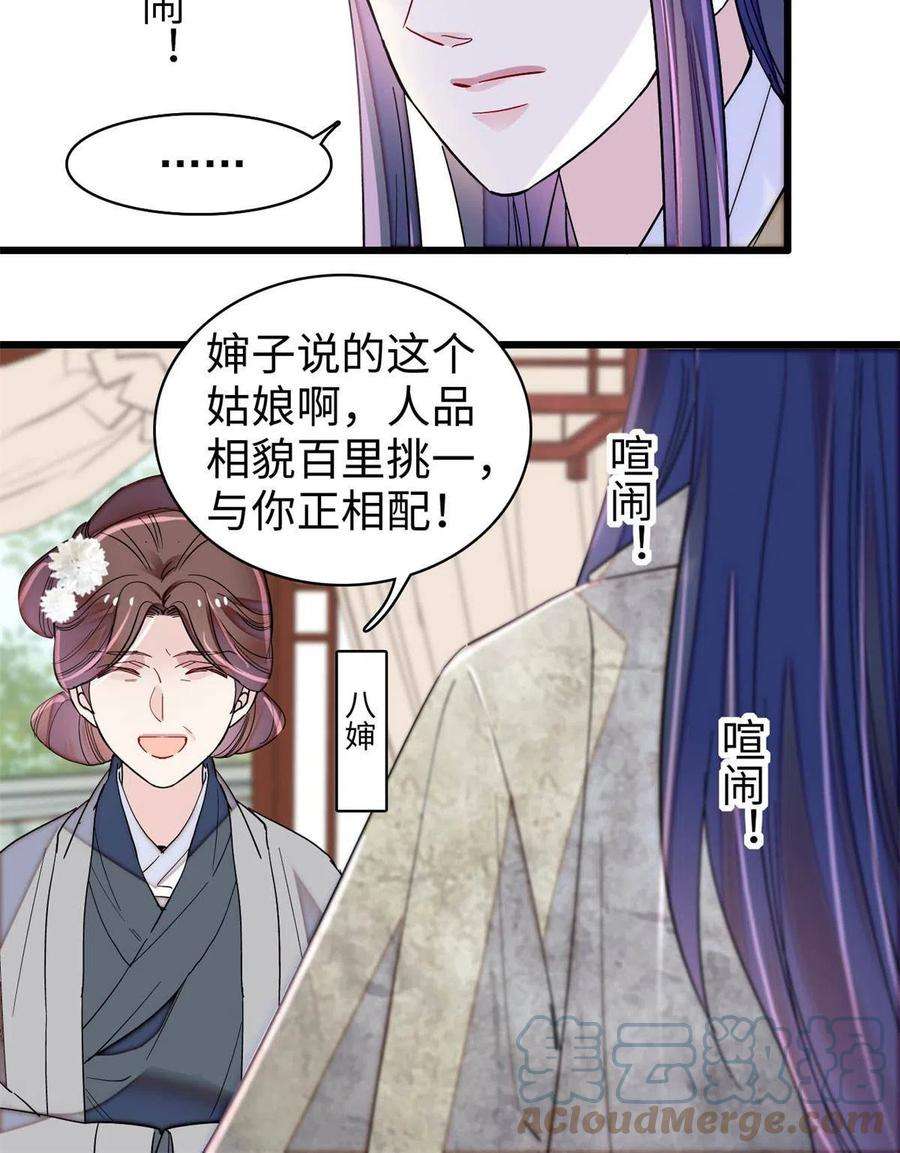 似锦232话 还魂索命