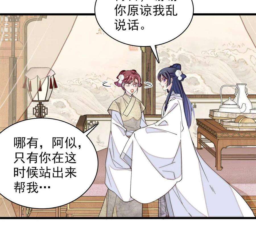 似锦233话 你全家都妖怪！