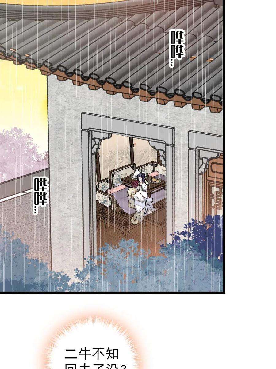 似锦233话 你全家都妖怪！