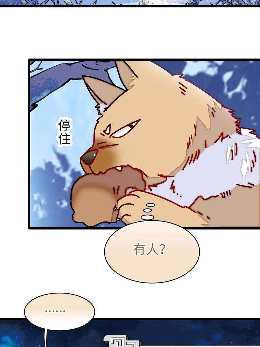 似锦233话 你全家都妖怪！