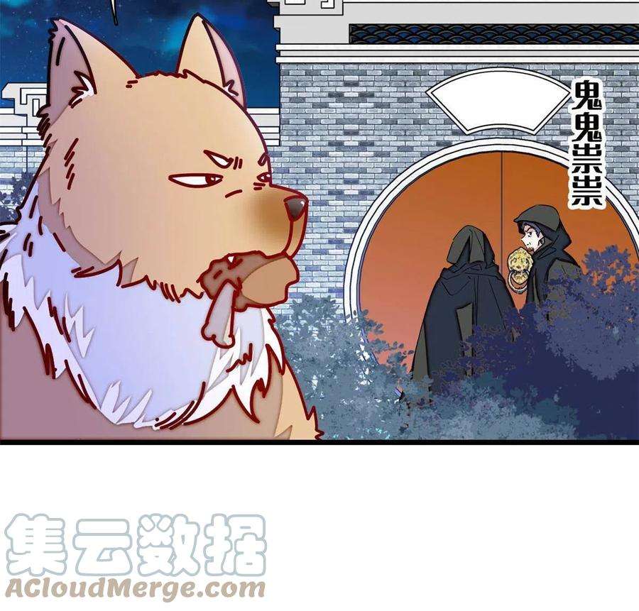 似锦233话 你全家都妖怪！
