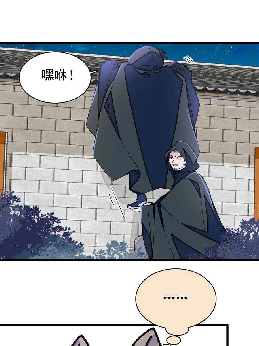 似锦233话 你全家都妖怪！