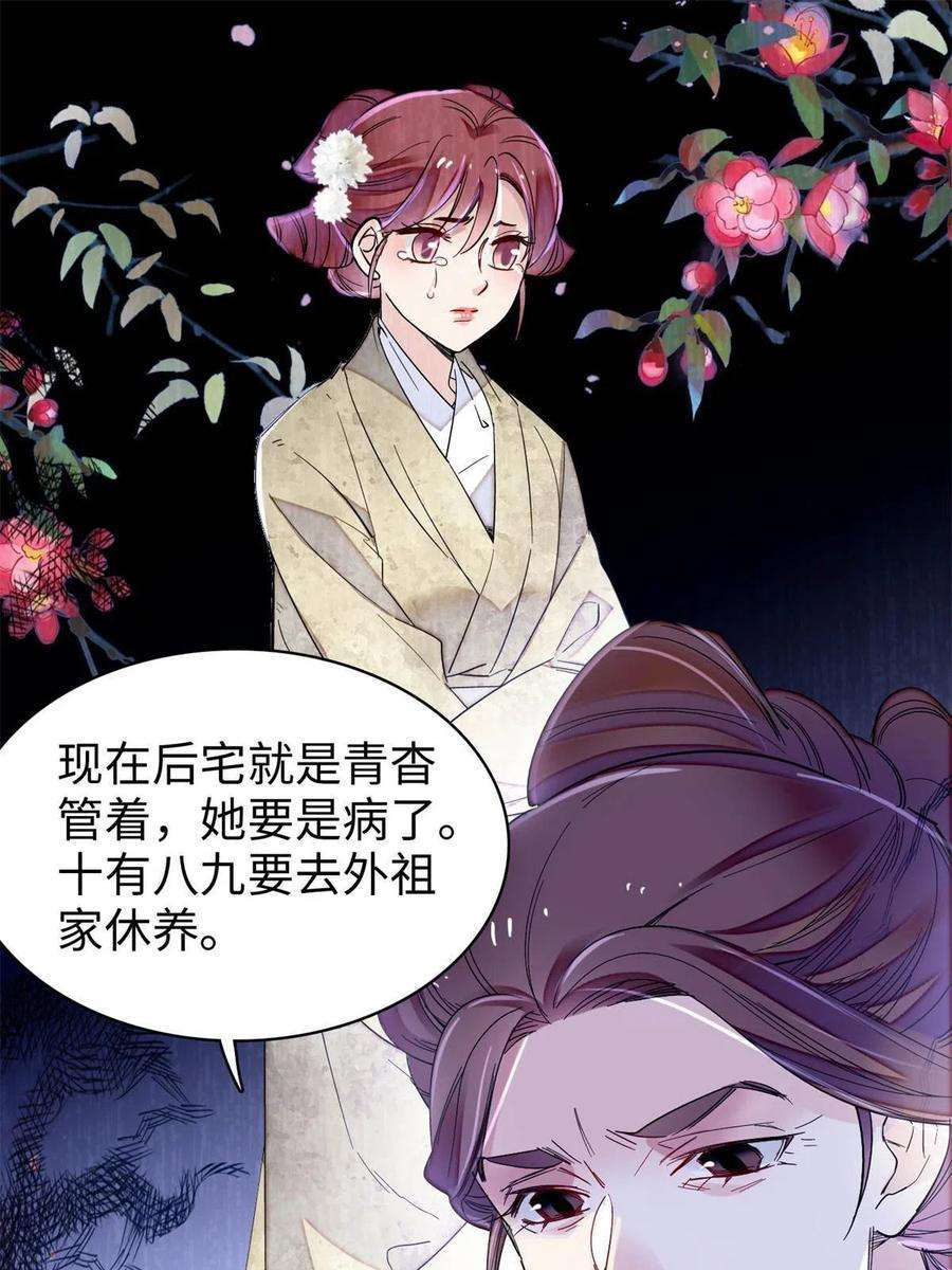 似锦233话 你全家都妖怪！