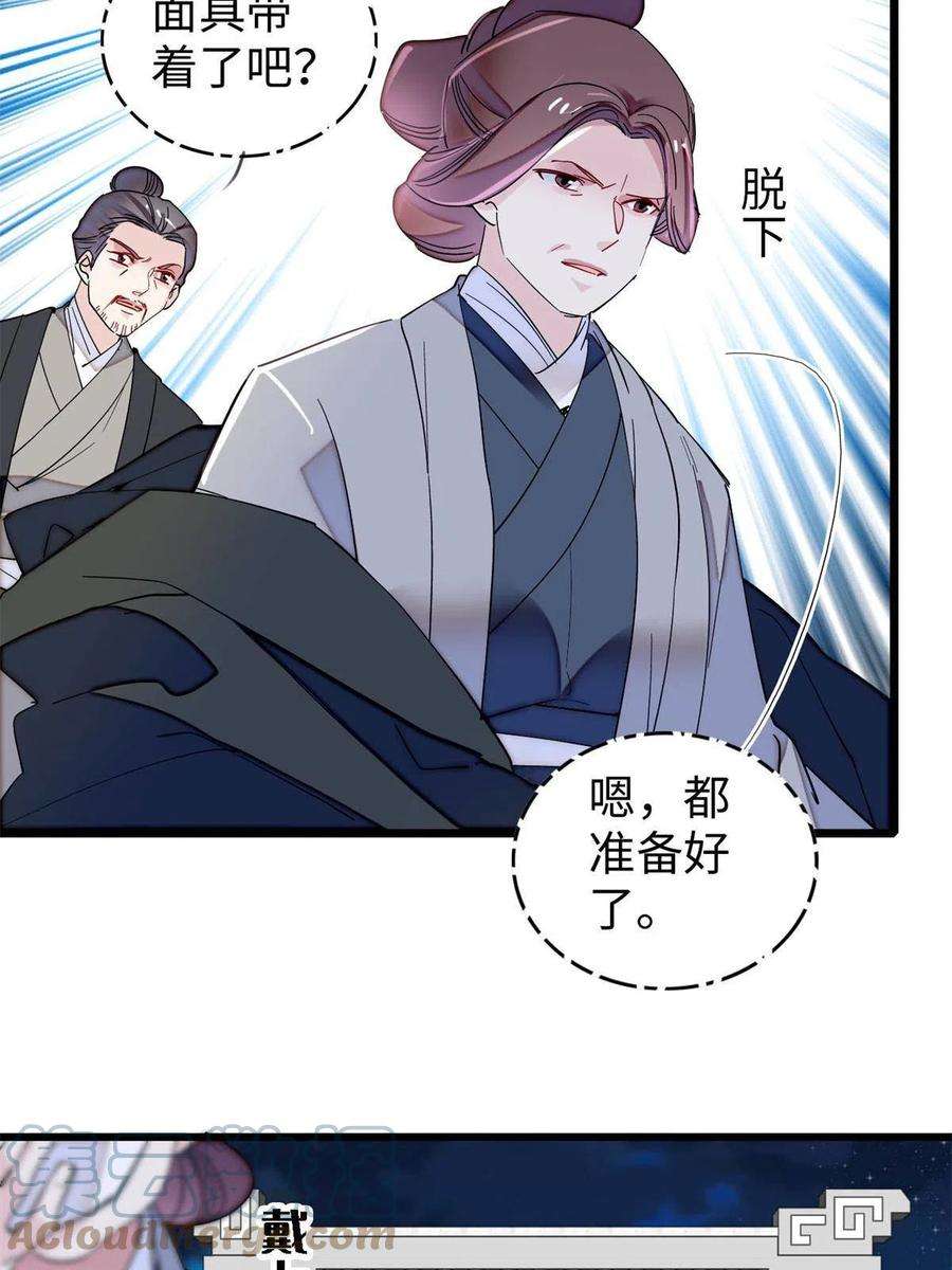 似锦233话 你全家都妖怪！