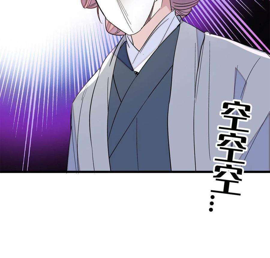 似锦233话 你全家都妖怪！