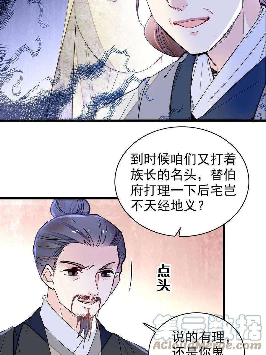 似锦233话 你全家都妖怪！