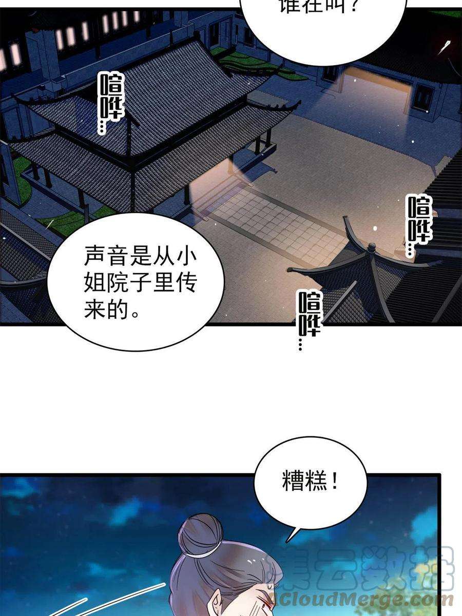 似锦233话 你全家都妖怪！