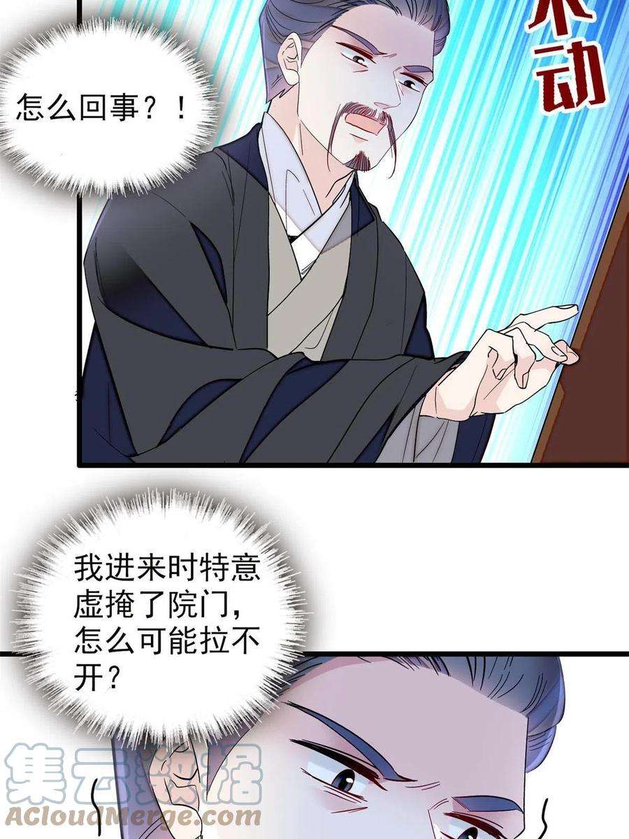 似锦233话 你全家都妖怪！