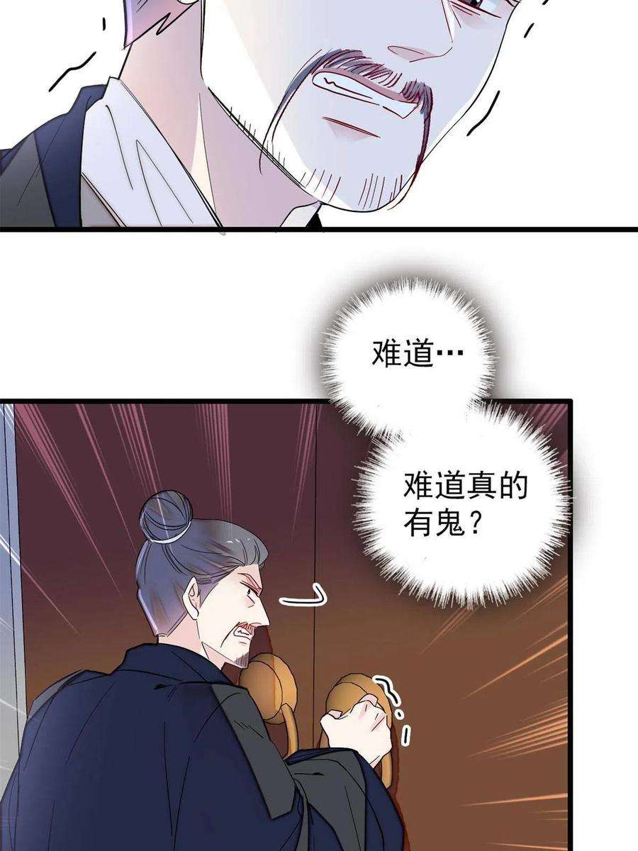 似锦233话 你全家都妖怪！