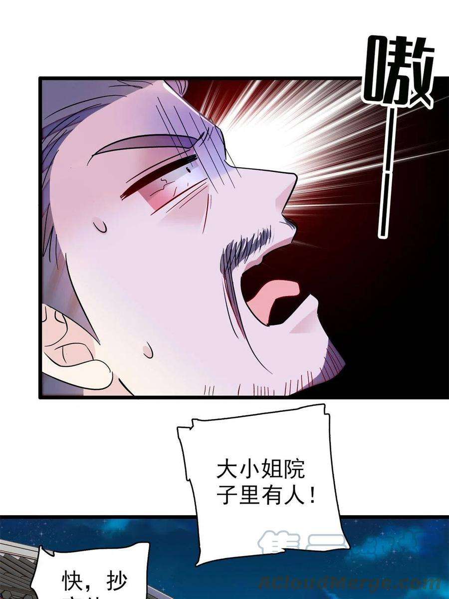似锦233话 你全家都妖怪！