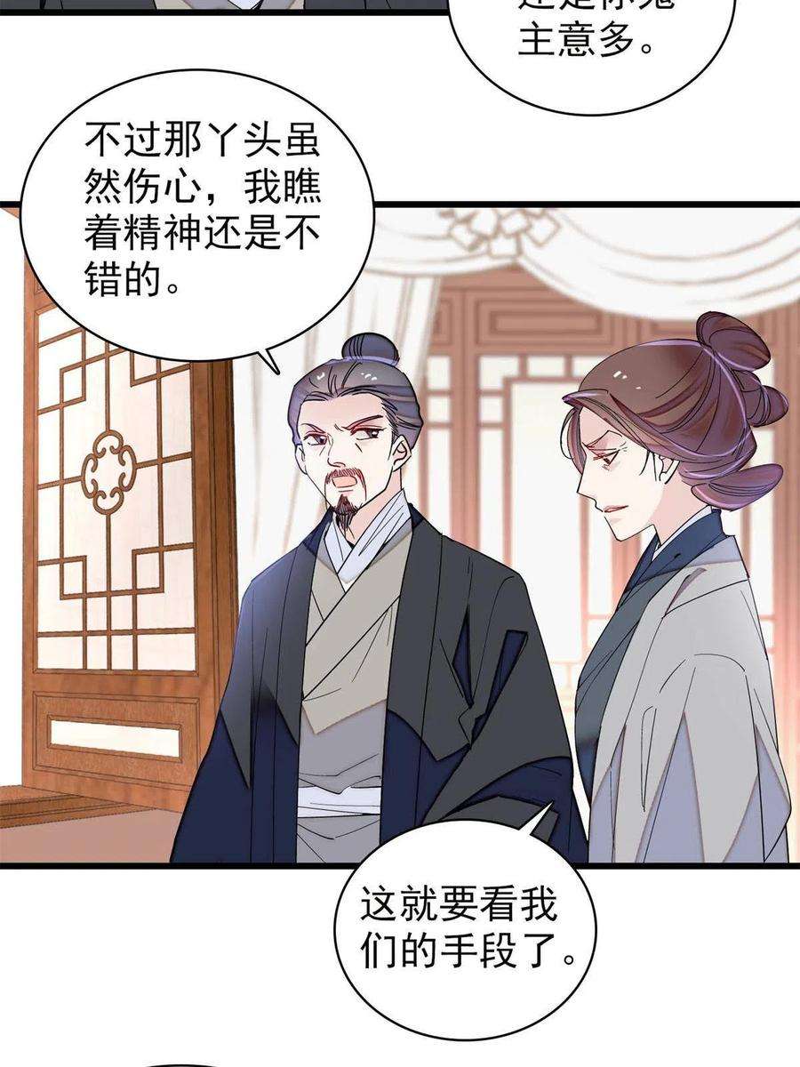 似锦233话 你全家都妖怪！
