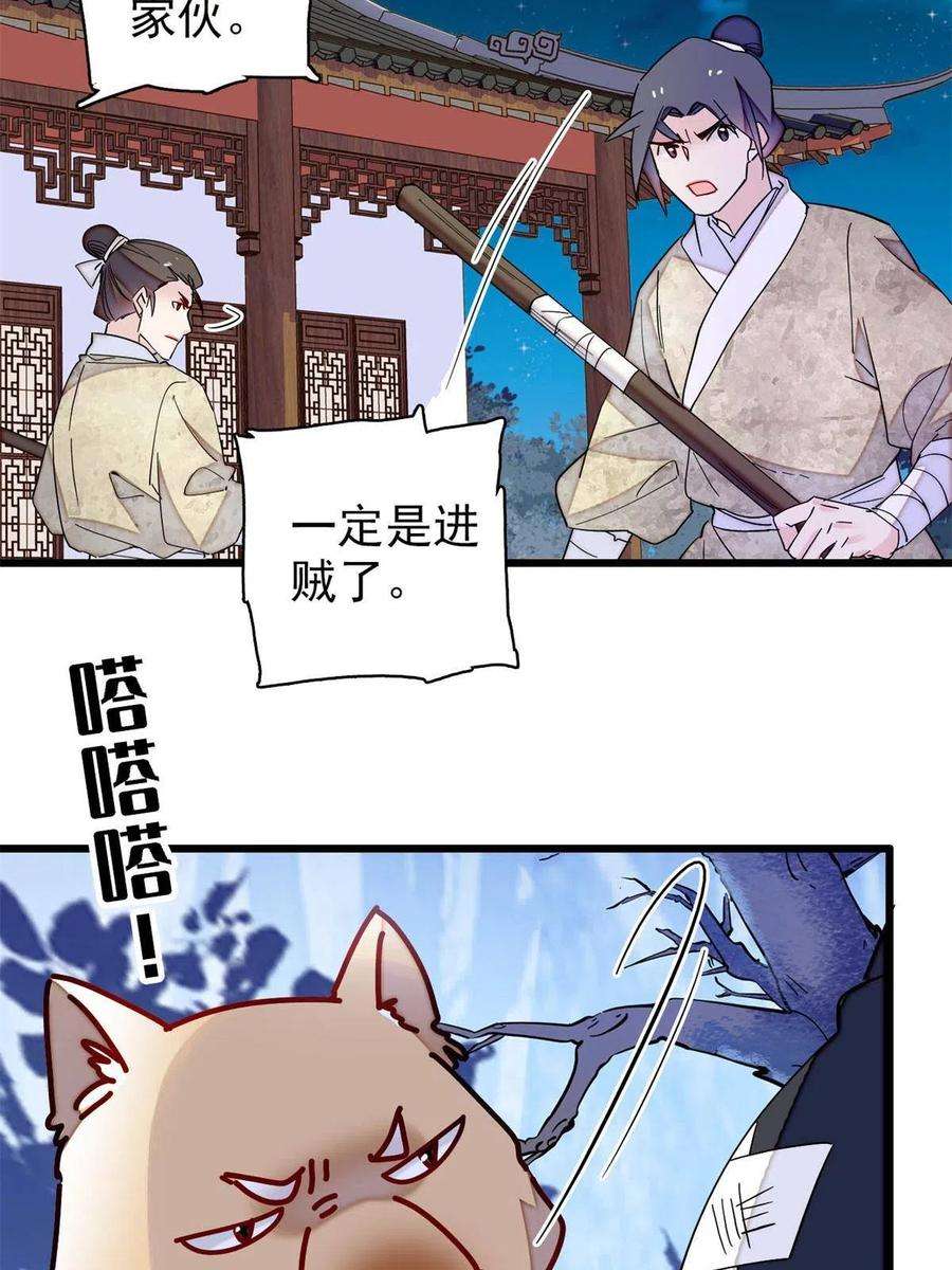 似锦233话 你全家都妖怪！