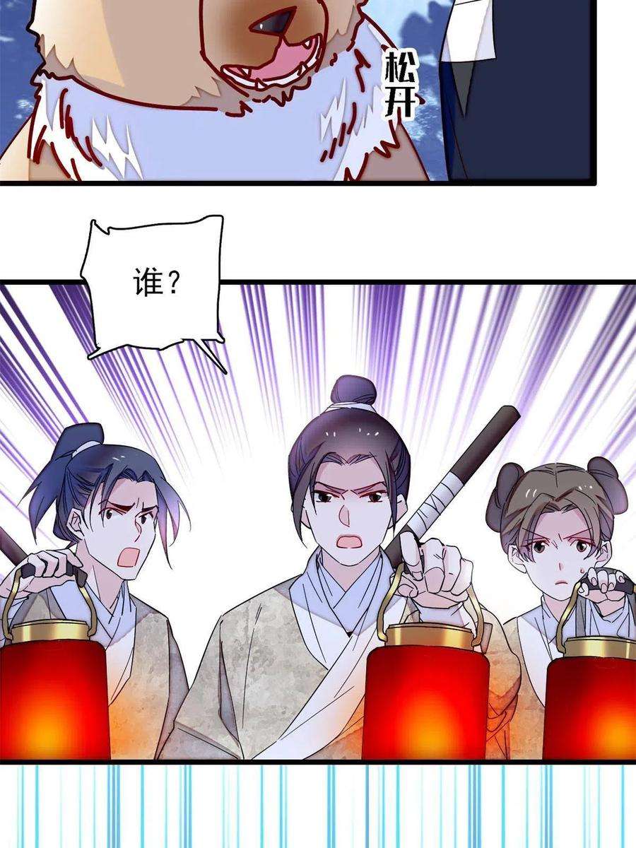 似锦233话 你全家都妖怪！