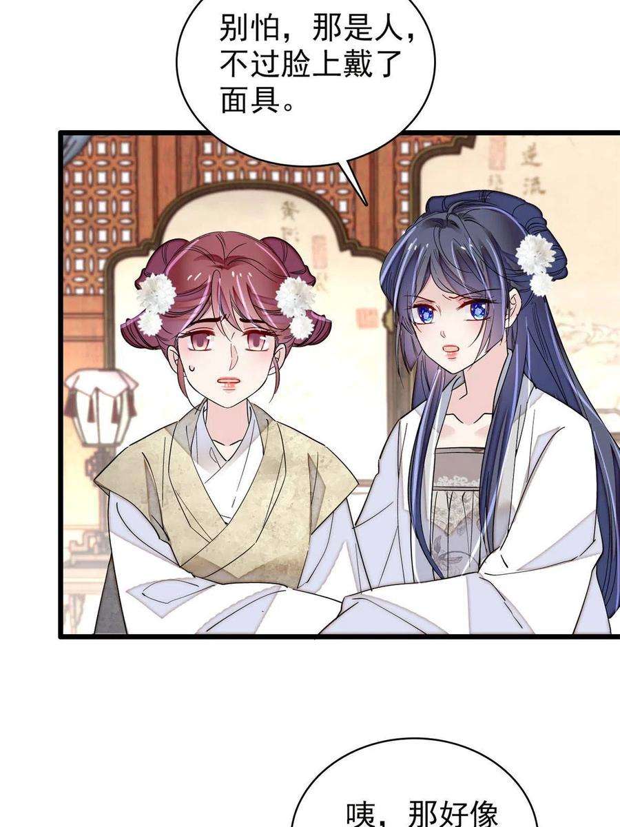 似锦233话 你全家都妖怪！